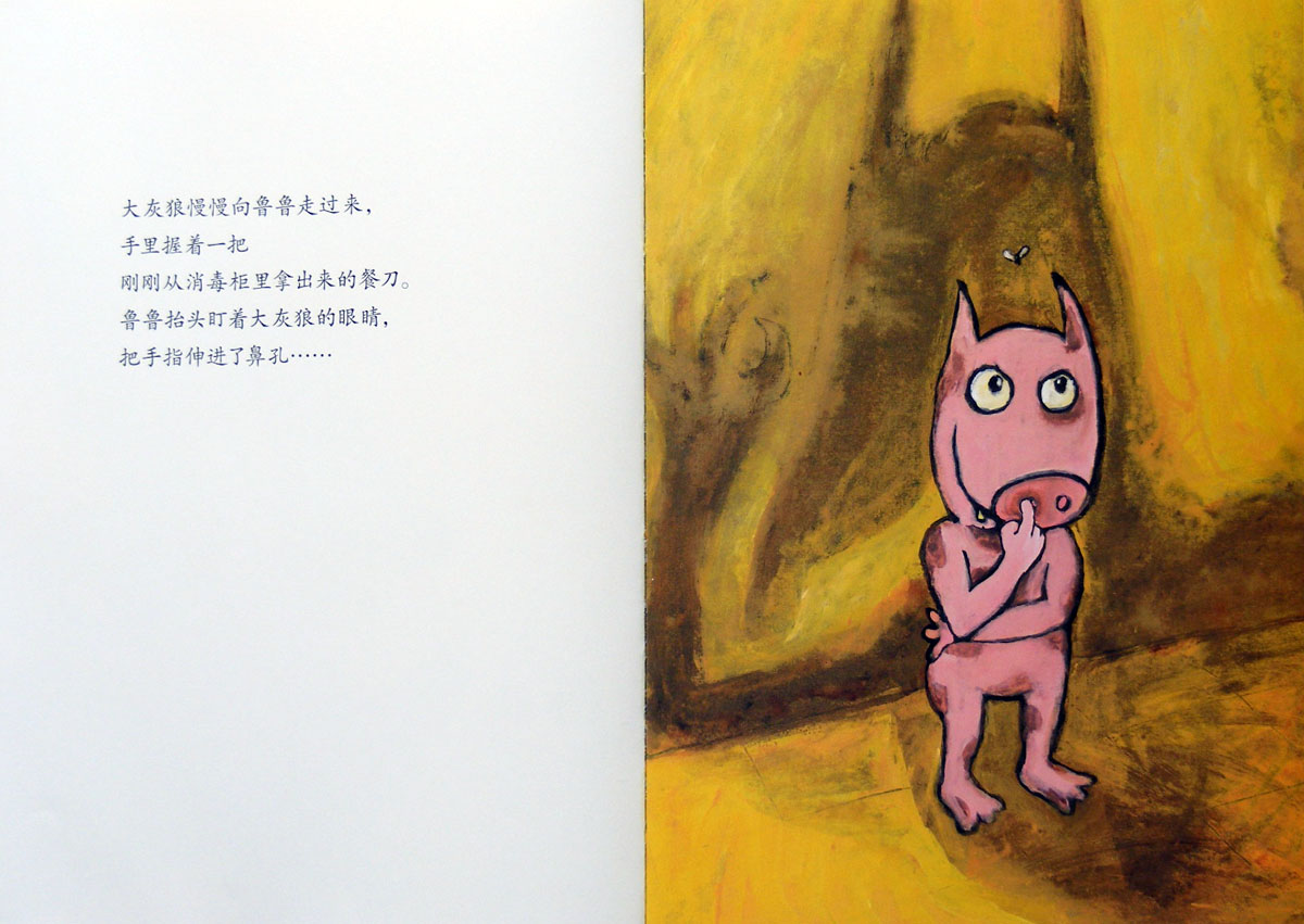 挖鼻孔的大英雄 (10),绘本,绘本故事,绘本阅读,故事书,童书,图画书,课外阅读